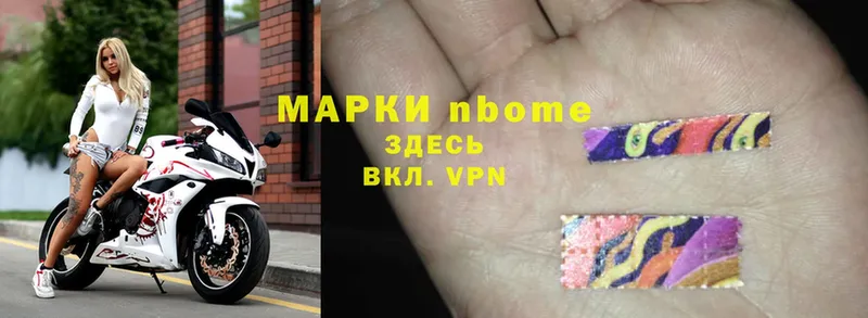 Марки N-bome 1,8мг  ссылка на мегу ссылки  Кизляр 